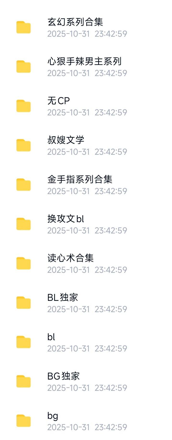 小说合集318 今天是个好日子