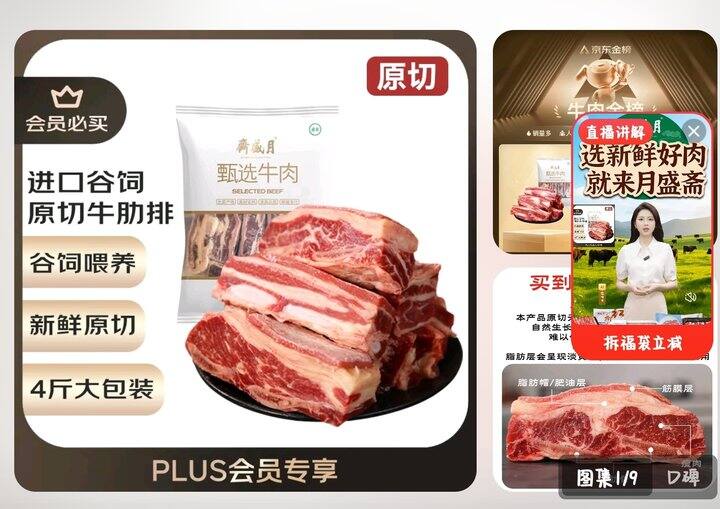 4斤牛肋排59，好价!