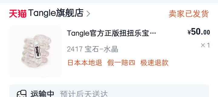 tangle扭扭乐