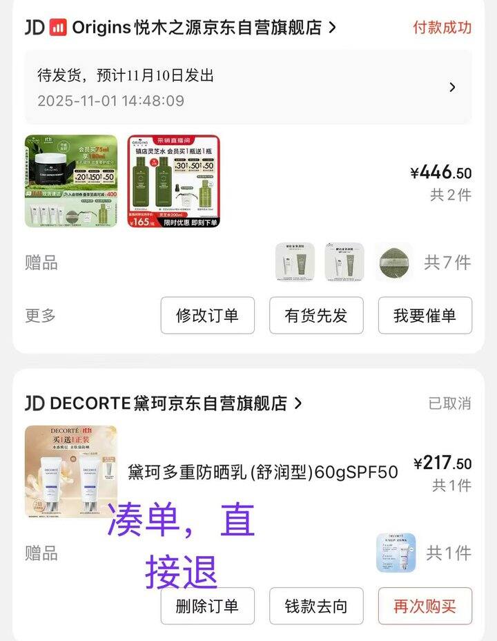 悦木之源菌菇水，106/瓶