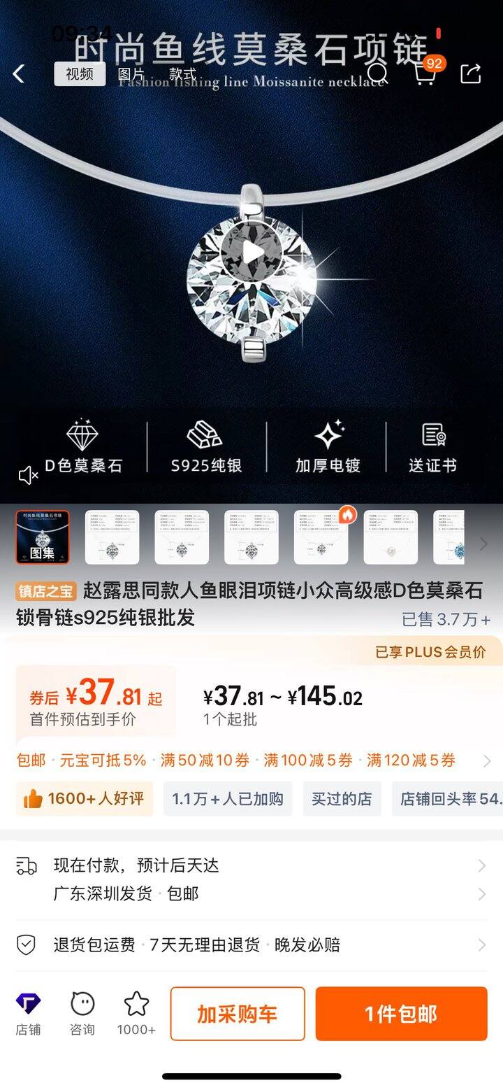 很喜欢的一个项链