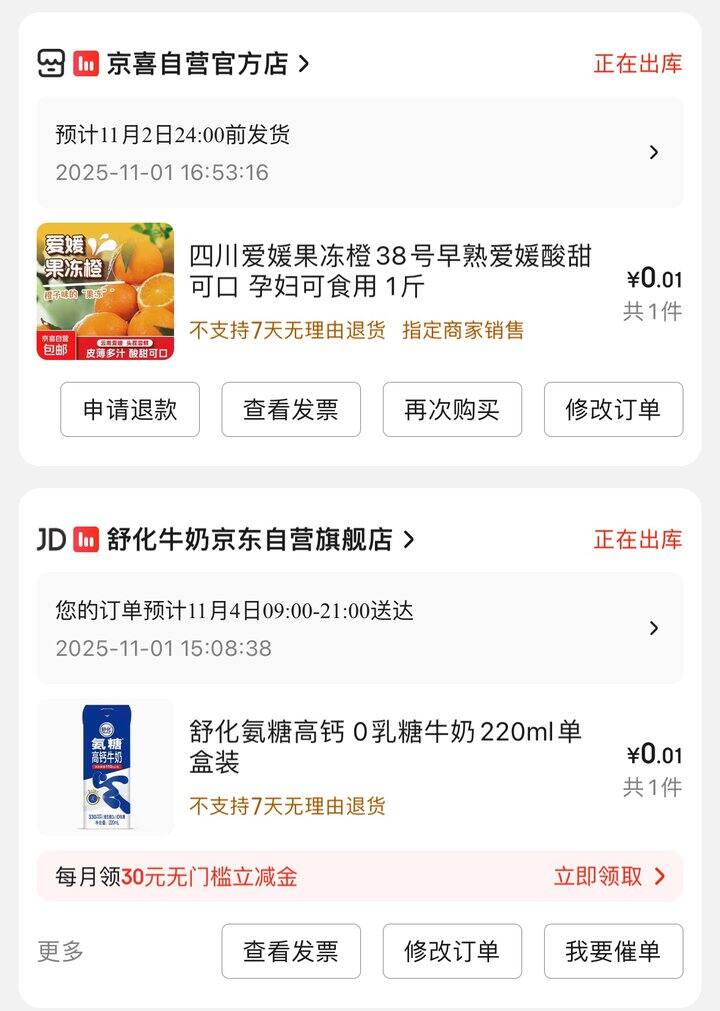 双十一作业晒单3~~薅羊毛和神价都有