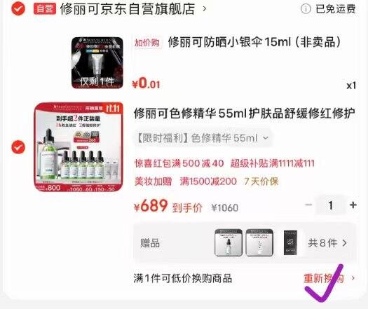 修丽可 色修精华55ml 赠75ml+小银伞6ml  689+