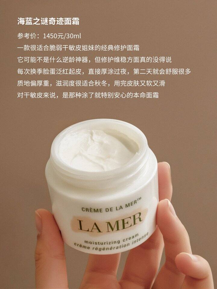 年度面霜红榜！从平价到大牌，亲测好用面霜推荐