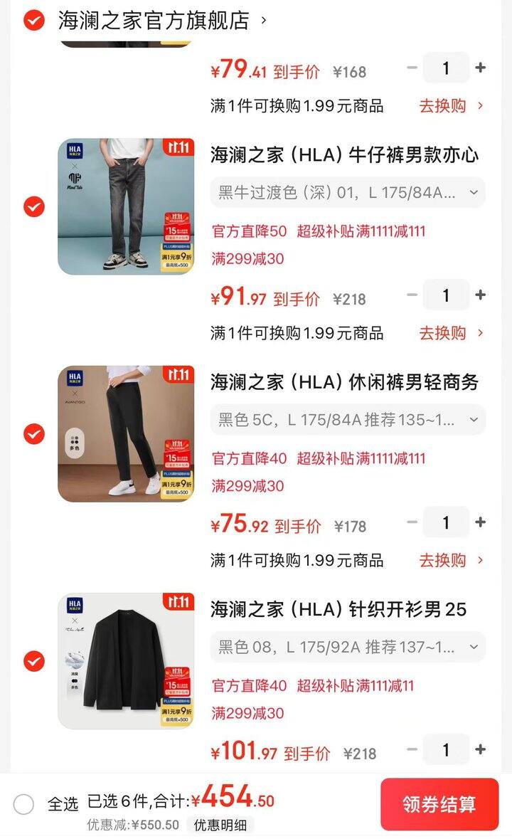 只有今天，海澜之家 巨多作业💰79，买羽绒服啊