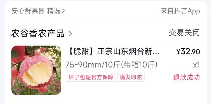 抖音假货店铺避雷帖