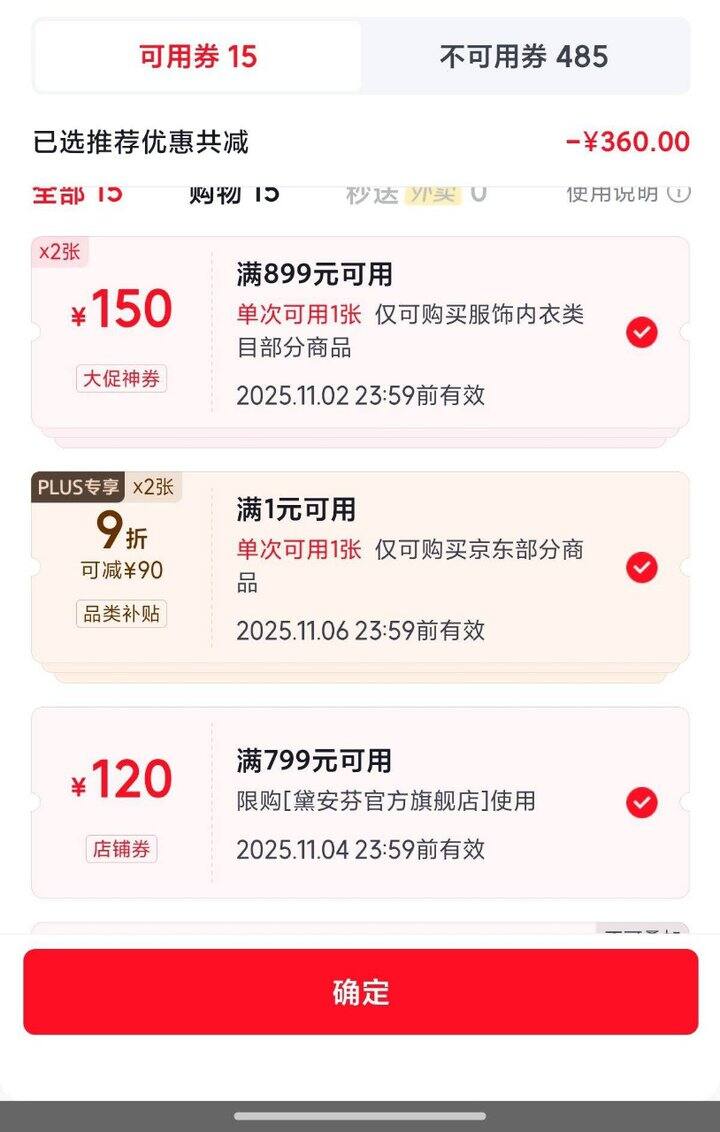 超好价的黛安芬 | 小海贝65r、小纱杯49r、甜甜杯68r