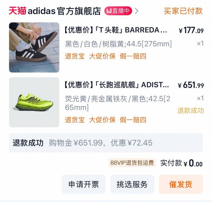 阿迪T头鞋169上车