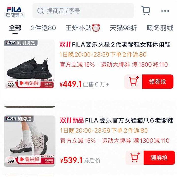 斐乐 火星 猫爪💰265