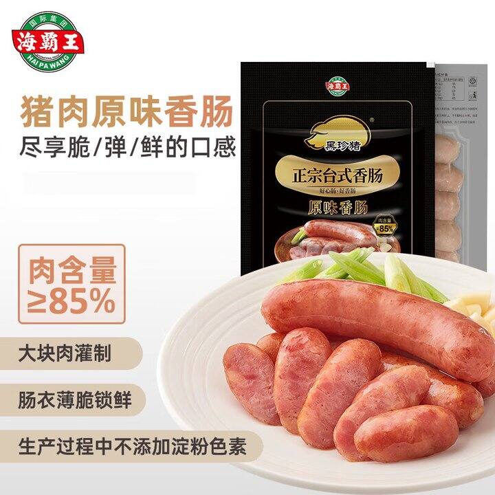 海霸王烤肠💰12元/件