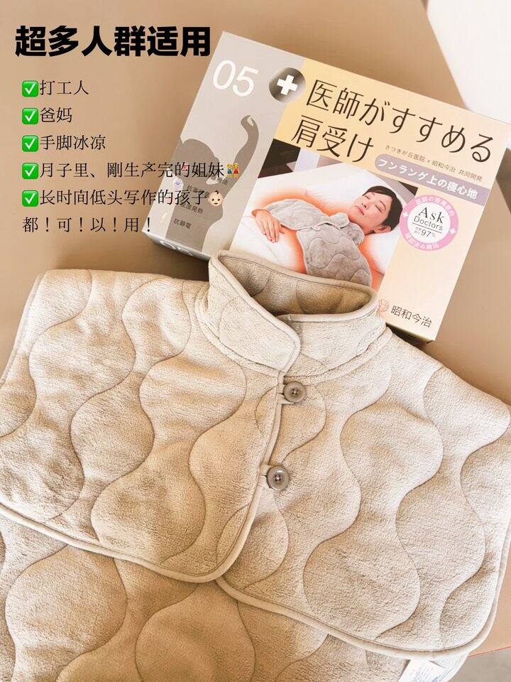 石墨烯发热护肩披肩！💰59.9