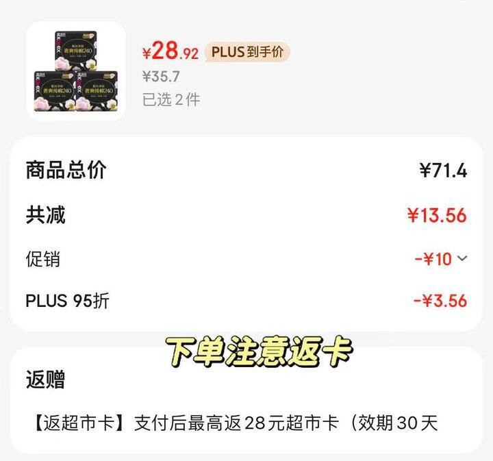 高洁丝臻选奢爽卫生巾240mm*48片日用