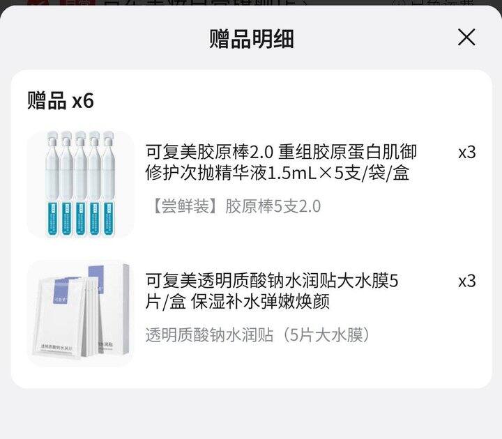 可复美胶原棒45支➕15张面膜 | 231r