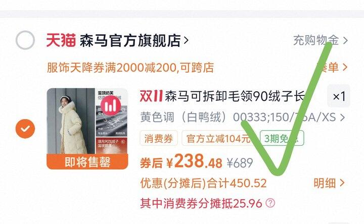 🌈森马25年新款带羽绒服最高224r