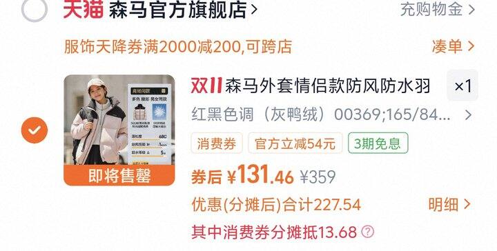 🌈森马明星同款，去年商场款最高123r，男女都有