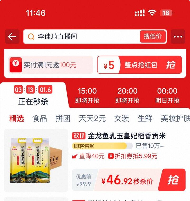 来买乳玉皇妃大米，一袋19.9