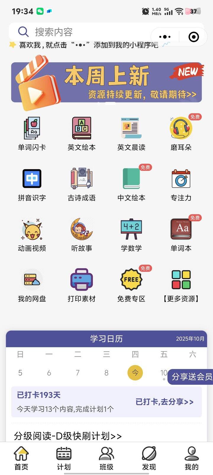强烈推荐一个免费app