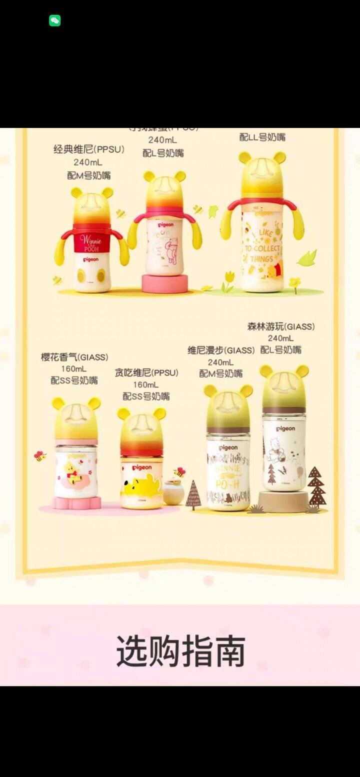 就是这款330，因为老母亲很喜欢维尼，结果没想到它这么难用！！！