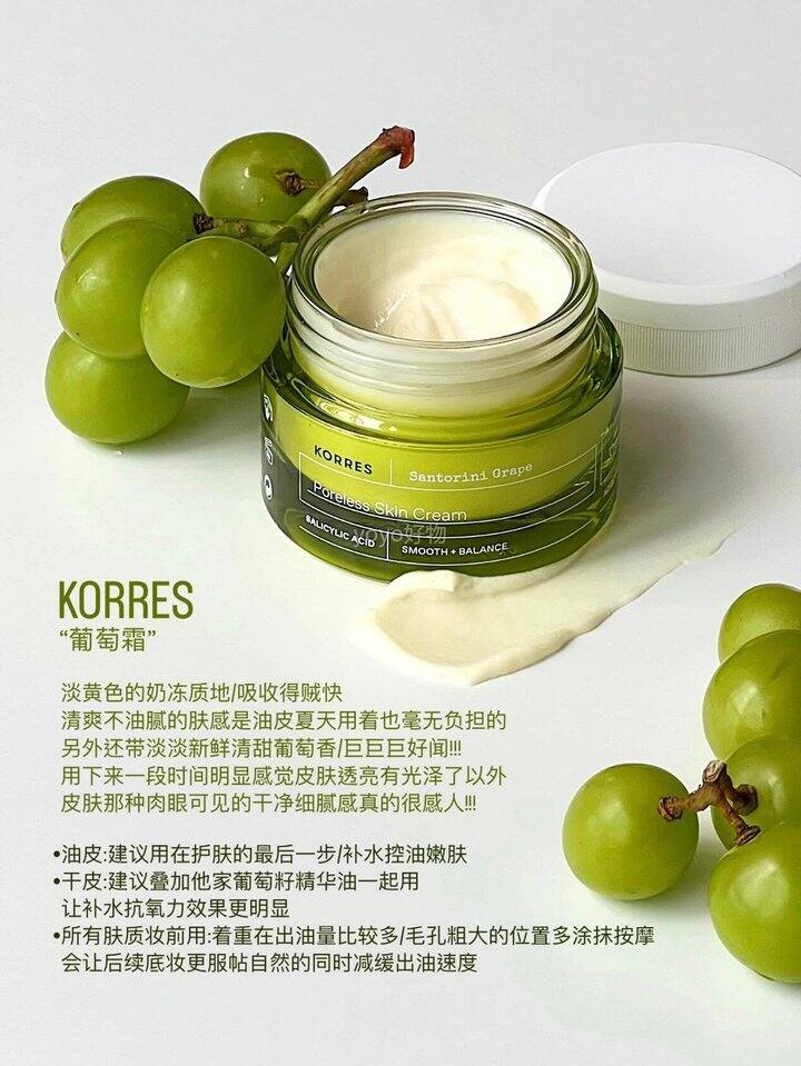 珂诺诗葡萄籽精华面霜➕精华油！💰69.9