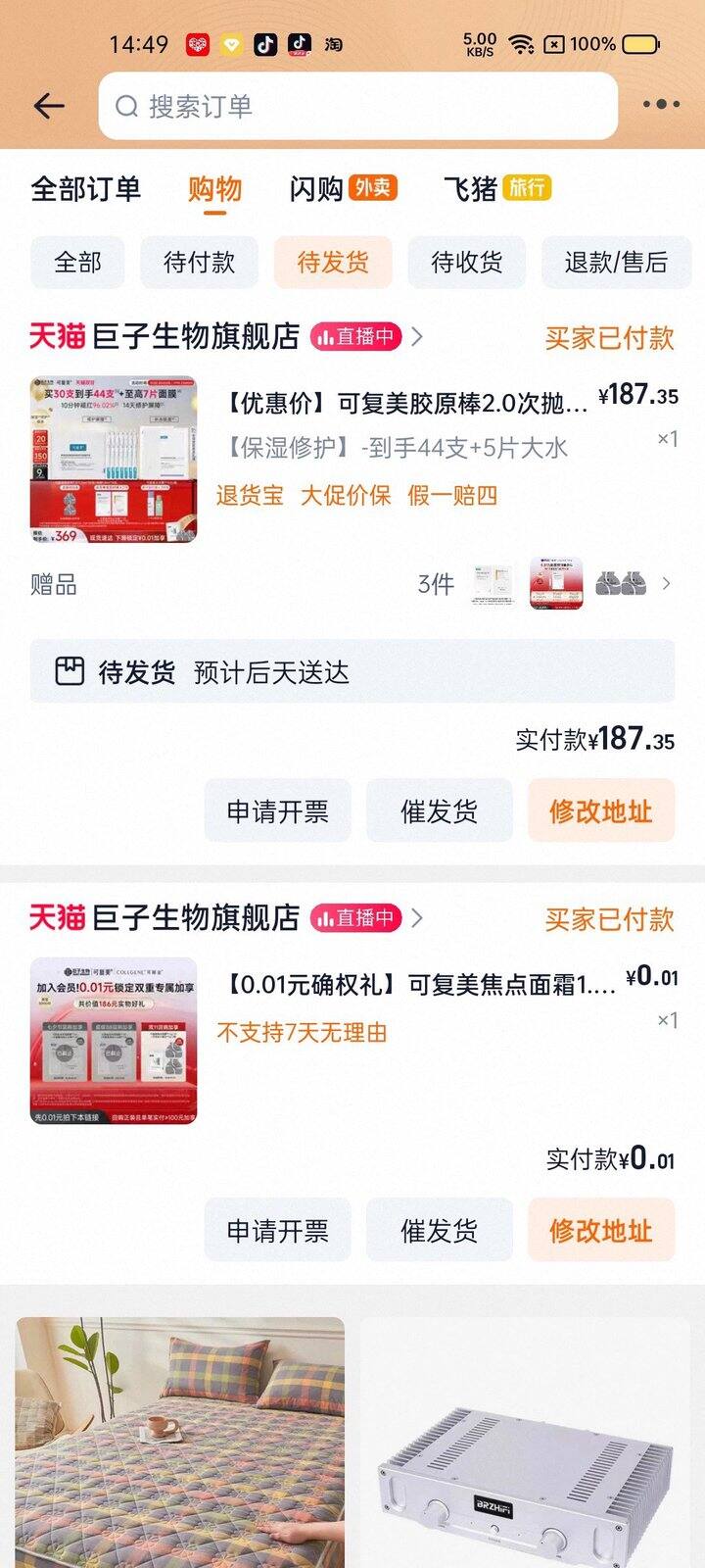 4.2r/支！可复美 胶原棒2.0版