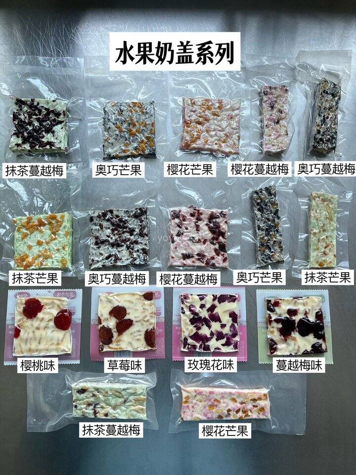 新疆奶制品盲盒2.0顶配版！💰39.9