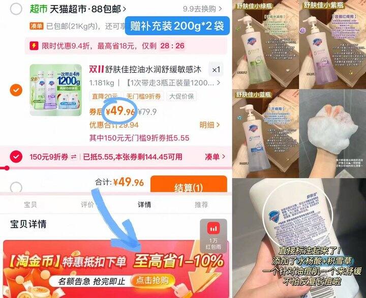 𝟏𝟔.𝟔/瓶‼️舒肤佳沐浴露𝟑瓶正装量💵𝟒𝟗.𝟗
𝟑𝟐 ‼️舒肤佳红石榴沐浴露共𝟓𝟎𝟎𝐠+赠𝟐𝟎𝟎𝐠