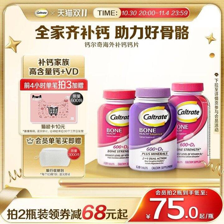 🍑钙尔奇 粉钙34💰，紫钙41💰