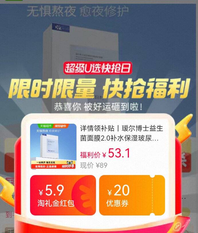 瑷尔博士 益生菌面膜11片，26.9💰