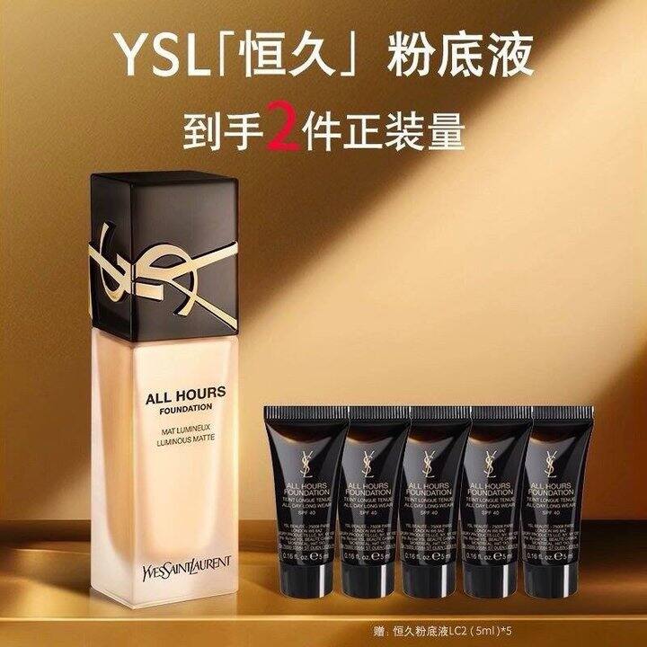 YSL 恒久粉底液，238💰