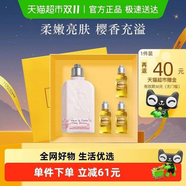 欧舒丹 身体乳250ml沐浴油105ml，108💰