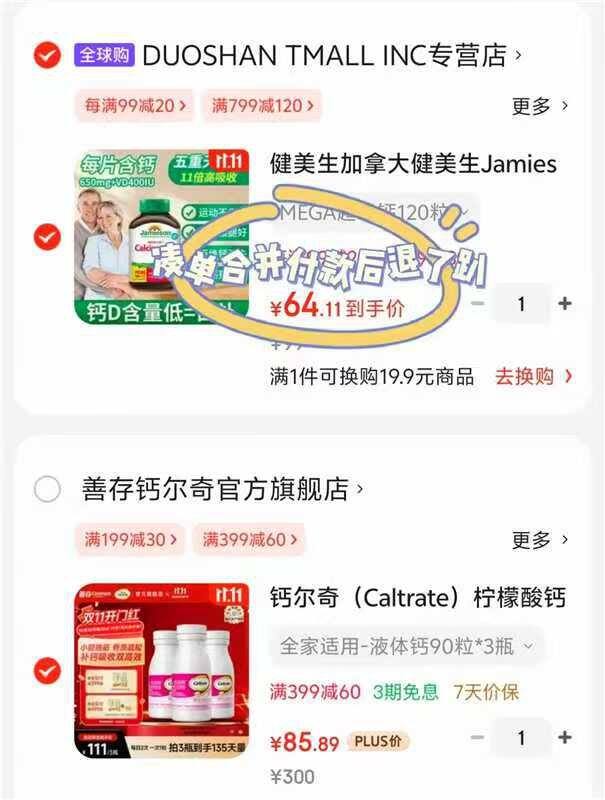 ‼钙尔奇经典钙片🈴集🚗