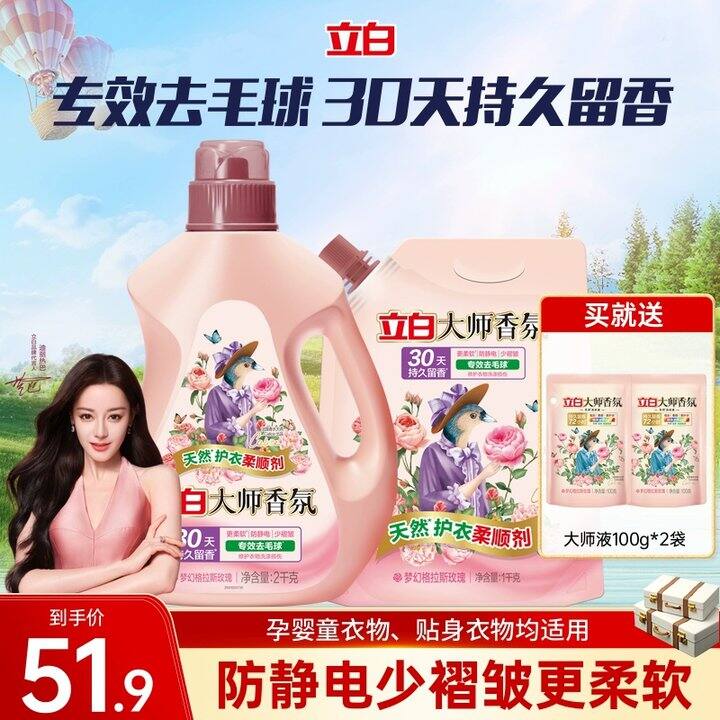 立白大师6.4斤 💰24，快去试试！！