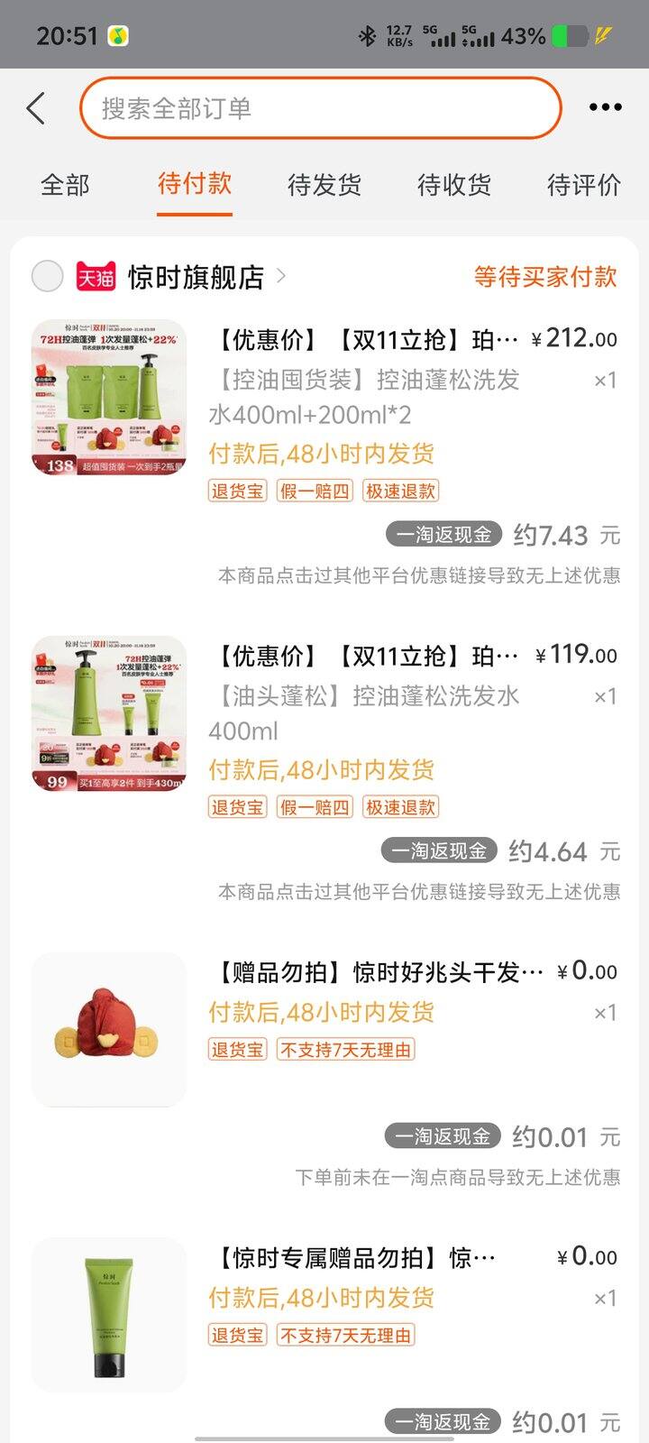 不是怎么又跟不上返利 谁来指点一下我