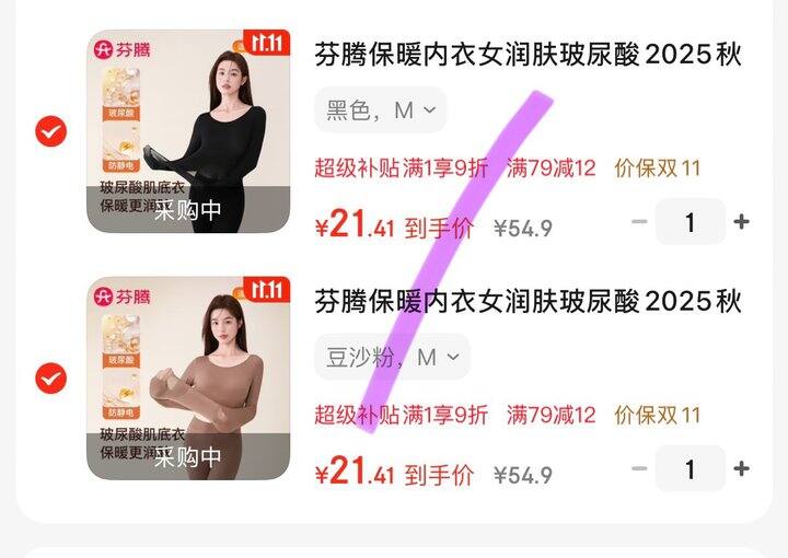 芬腾润肤玻尿酸保暖内衣套装/红豆纯棉保暖内衣套装/欧迪芬阳离子椰油润肤轻暖无痕内衣套装