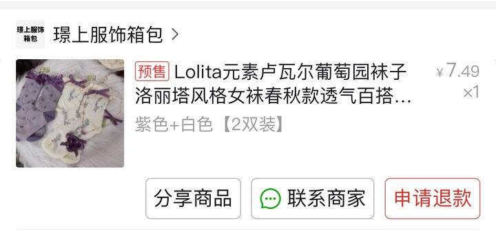 漂亮袜子丨路况有图