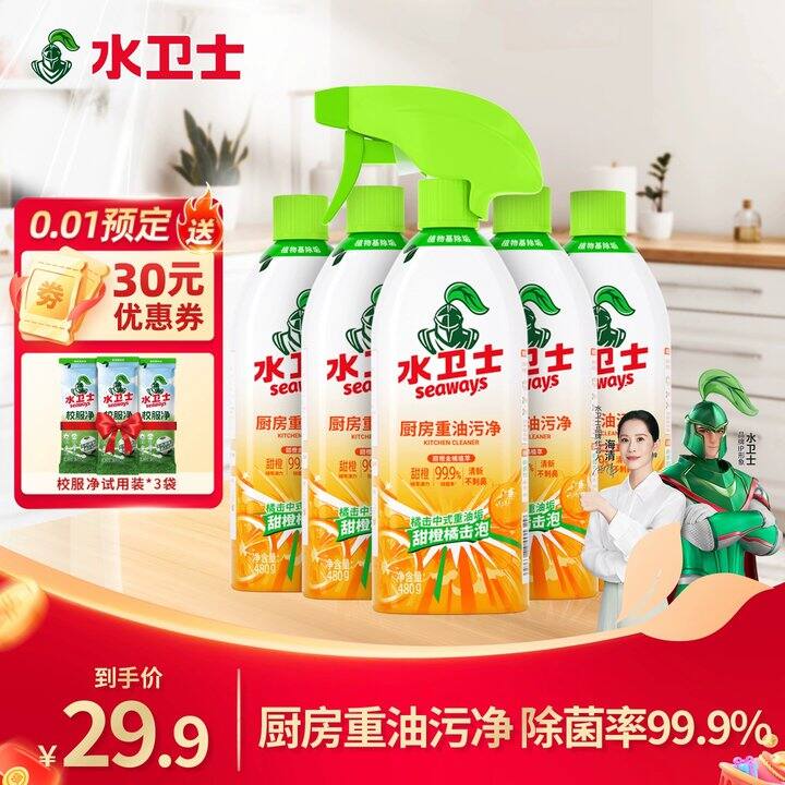 【油污清洁剂】