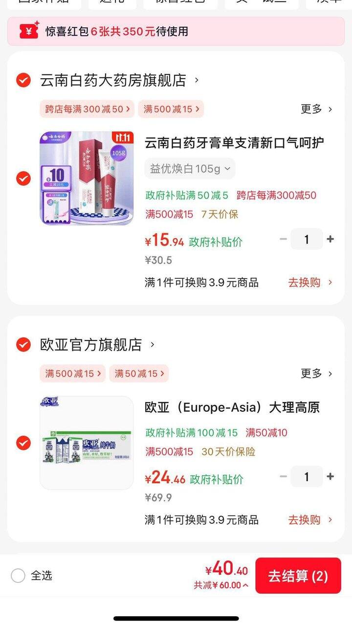 欧亚大理高原全脂纯牛奶20盒💰24.46元