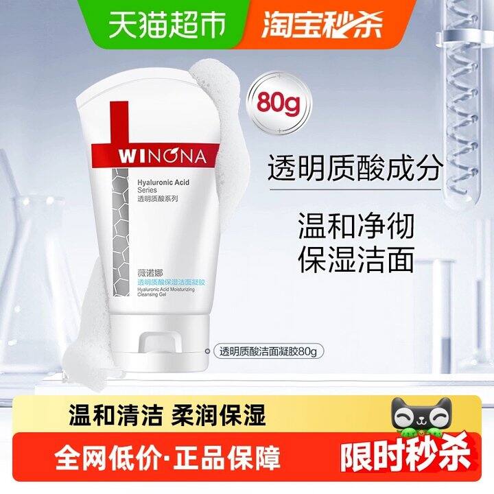 【薇诺娜洁面/眉笔合集】