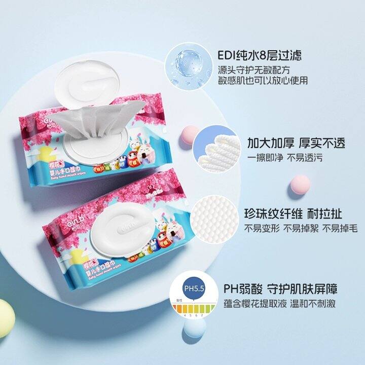 【婴儿湿巾/绵柔巾】
