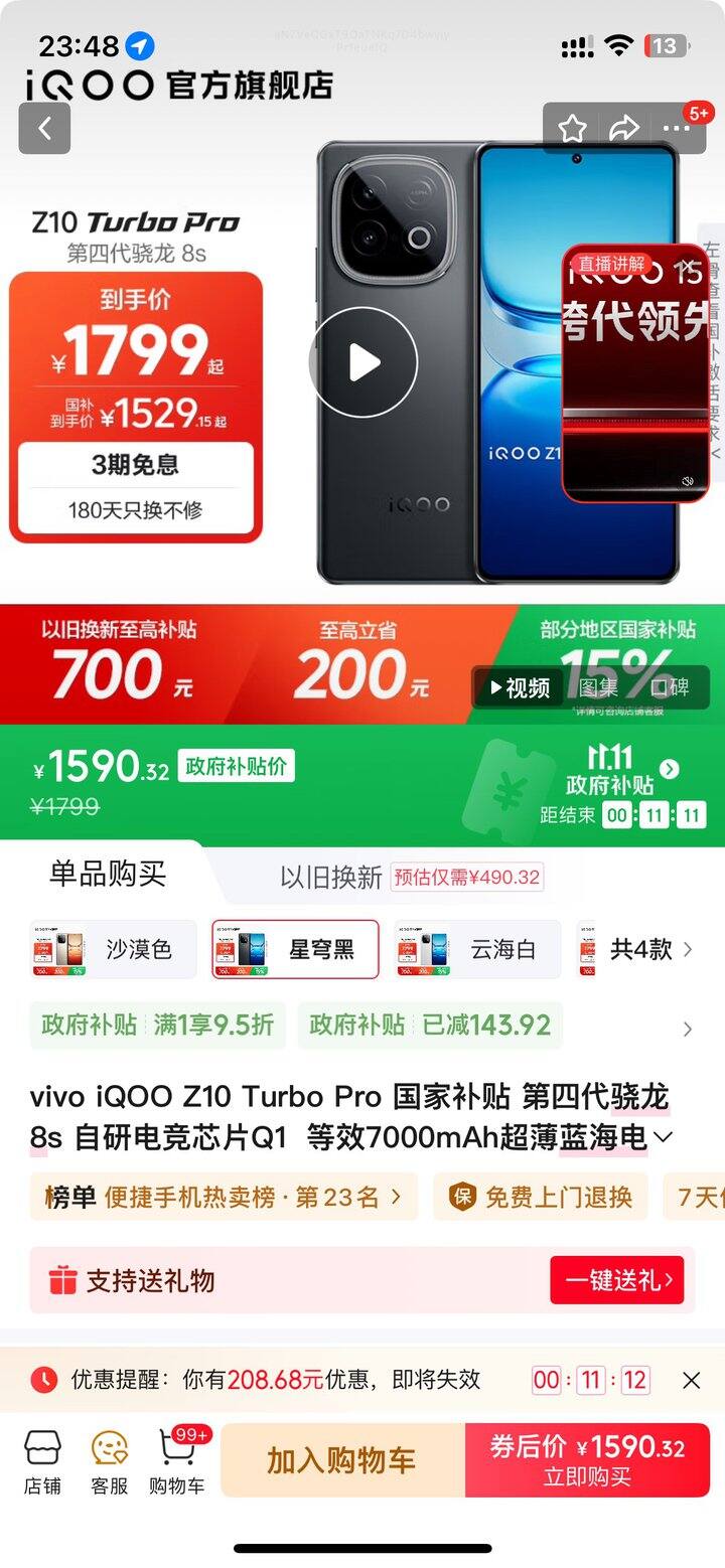 求助 这个手机如何能做到1300➕？