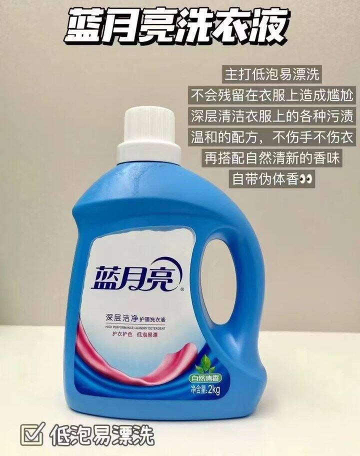 蓝月亮深层洁净洗衣液10斤 1kg*1瓶+1kg*4袋拍❷件 共20斤💰74🈴3.7/斤好用必屯