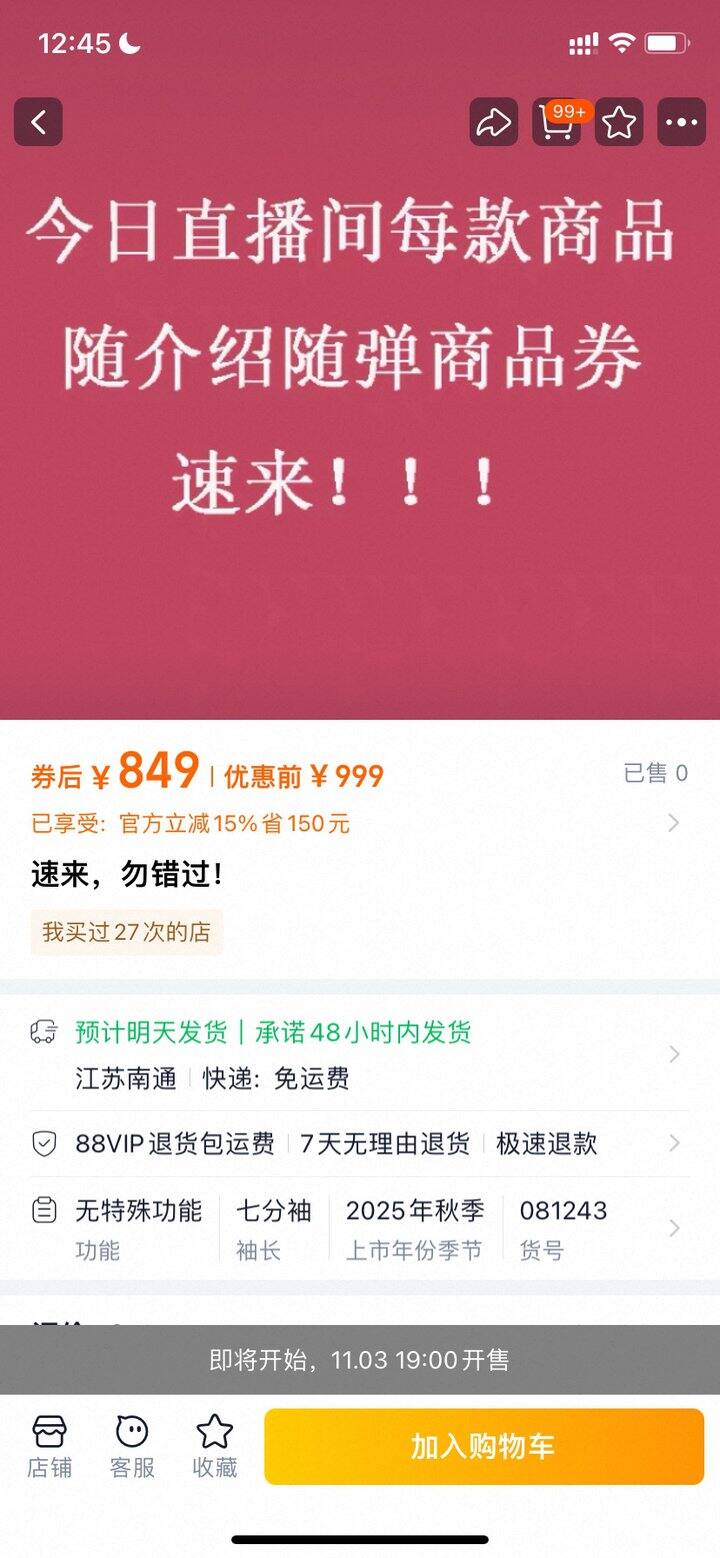 🤔今晚去看看一非直播，出新花样了！