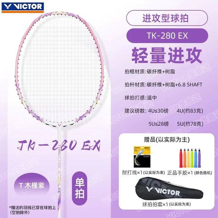 胜利小铁锤羽毛球拍丨146