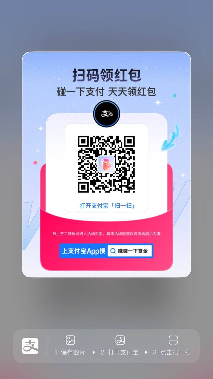 领碰一碰红包，我领了3.7元