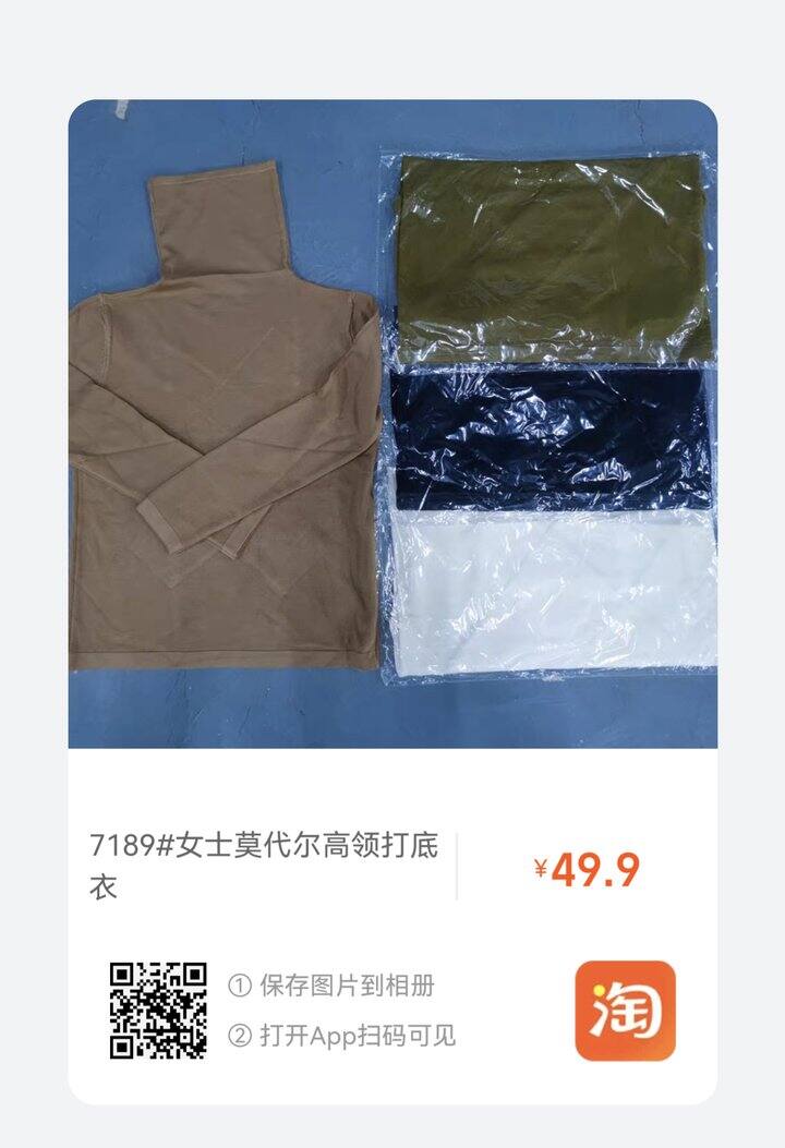 推荐针织打底（之禾、江南布衣）