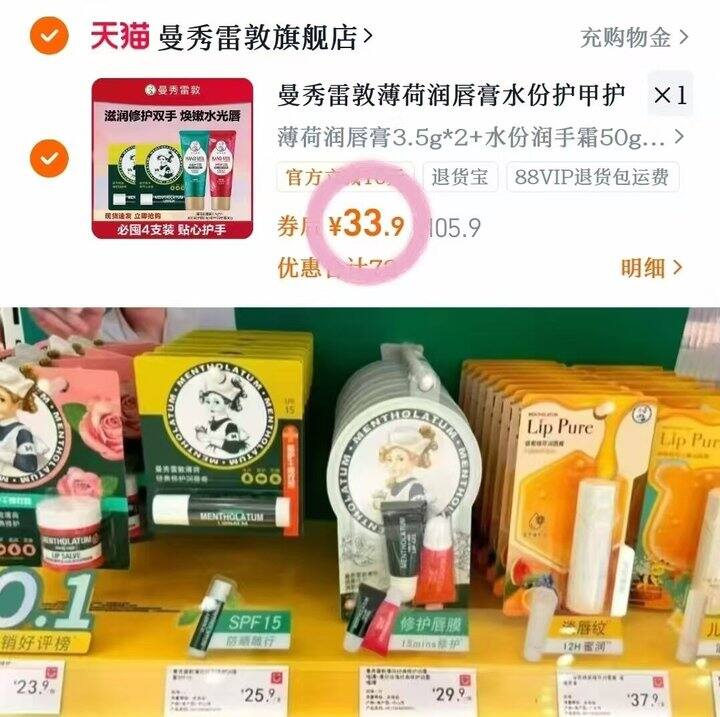 8.4/支 曼秀雷敦护理套组