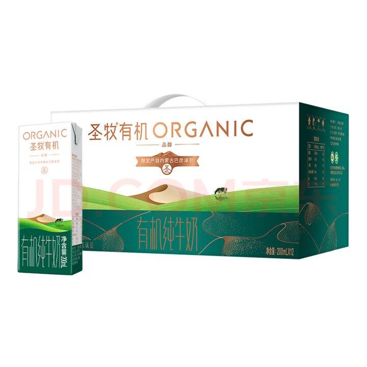 💰1.6/盒 圣牧有机纯牛奶