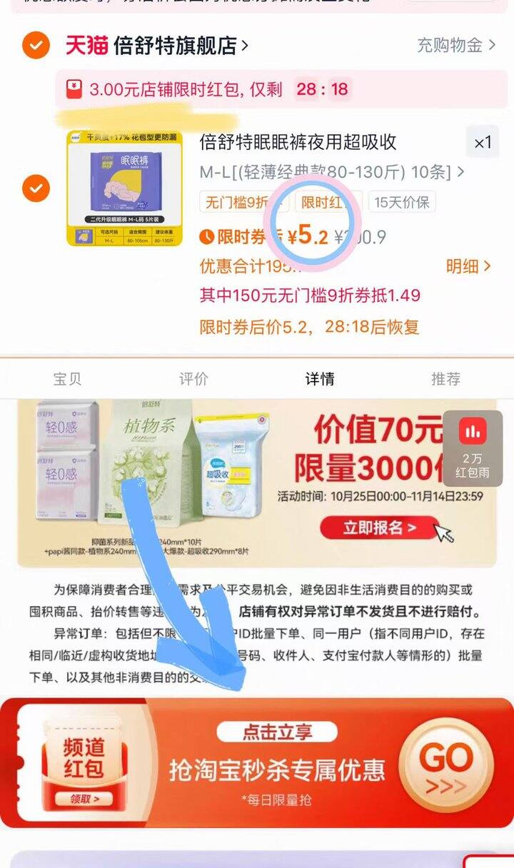 5-10💰倍舒特安睡裤10条❗️