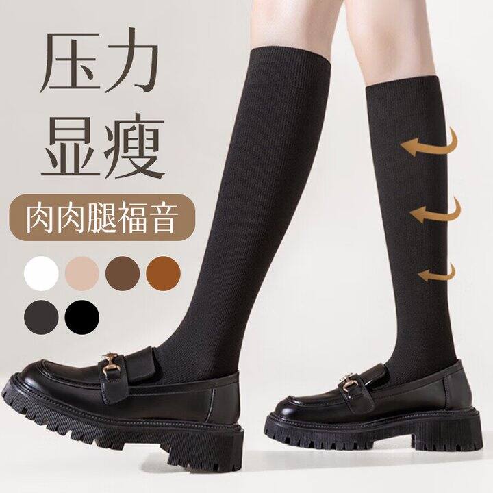 京东卡拉美拉袜子🧦