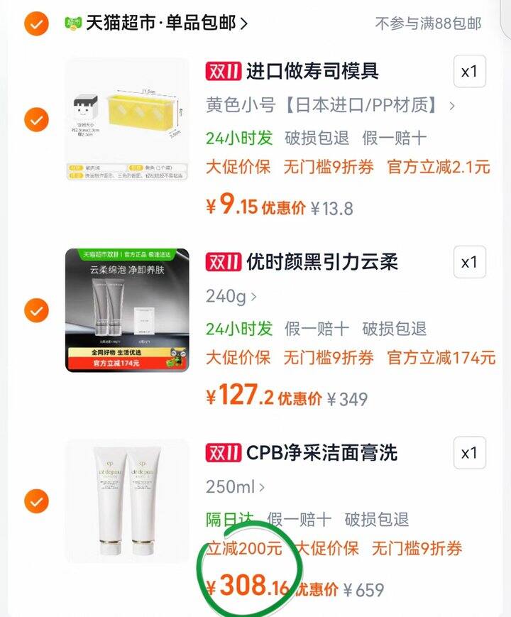 💰154/支CPB肌肤之钥净采洁面膏125ml